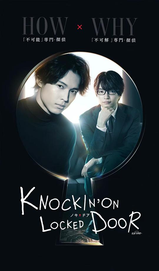[BT下载][敲响密室之门][全9集][WEB-MKV/8.40G][无字片源][1080P][Netflix][流媒体][BlackTV]-影音屋