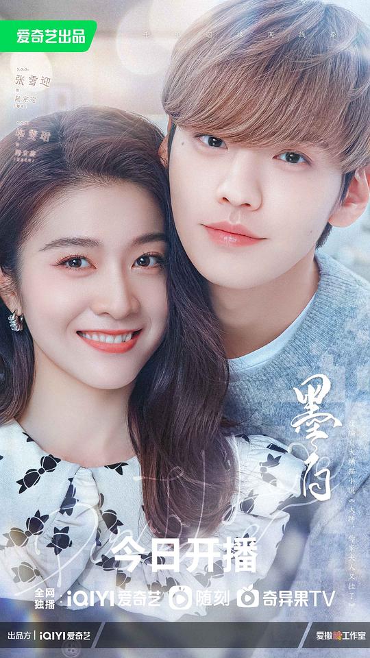 [BT下载][墨白][全24集][WEB-MKV/107.39G][国语配音/中文字幕][4K-2160P][H265][流媒体][LelveTV]-影音屋