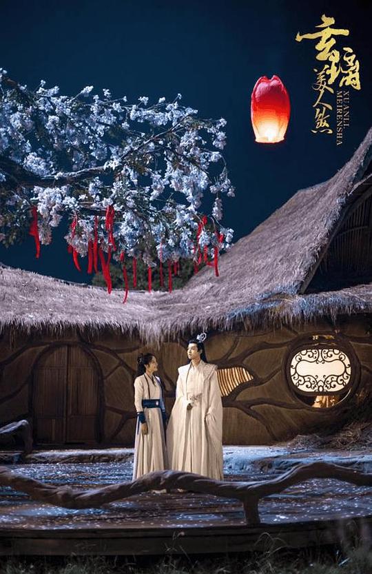 [BT下载][玄璃美人煞][全24集][WEB-MKV/2.42G][国语配音/中文字幕][1080P][H265][流媒体][BlackTV]-影音屋