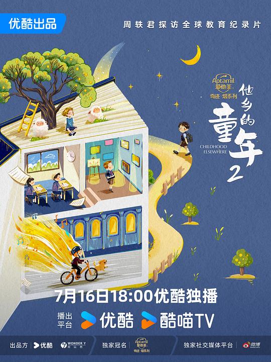 [BT下载][他乡的童年 第二季][全5集][WEB-MKV/43.27G][国语配音/中文字幕][4K-2160P][高码版][H265][流媒体-影音屋