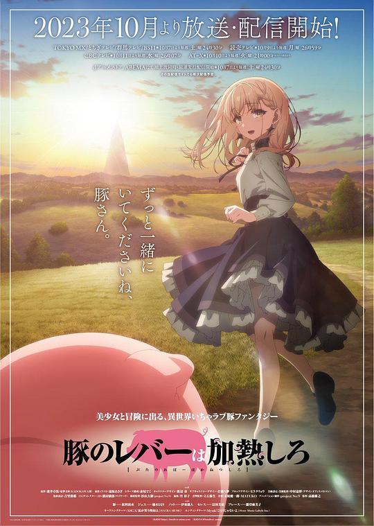 [BT下载][猪肝倒是热热再吃啊][全12集][WEB-MKV/2.91G][简繁英字幕][1080P][流媒体][ZeroTV]-影音屋