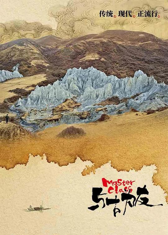 [BT下载][与古为友][全6集][WEB-MP4/4.41G][国语配音/中文字幕][4K-2160P][H265][流媒体][LelveTV]-影音屋