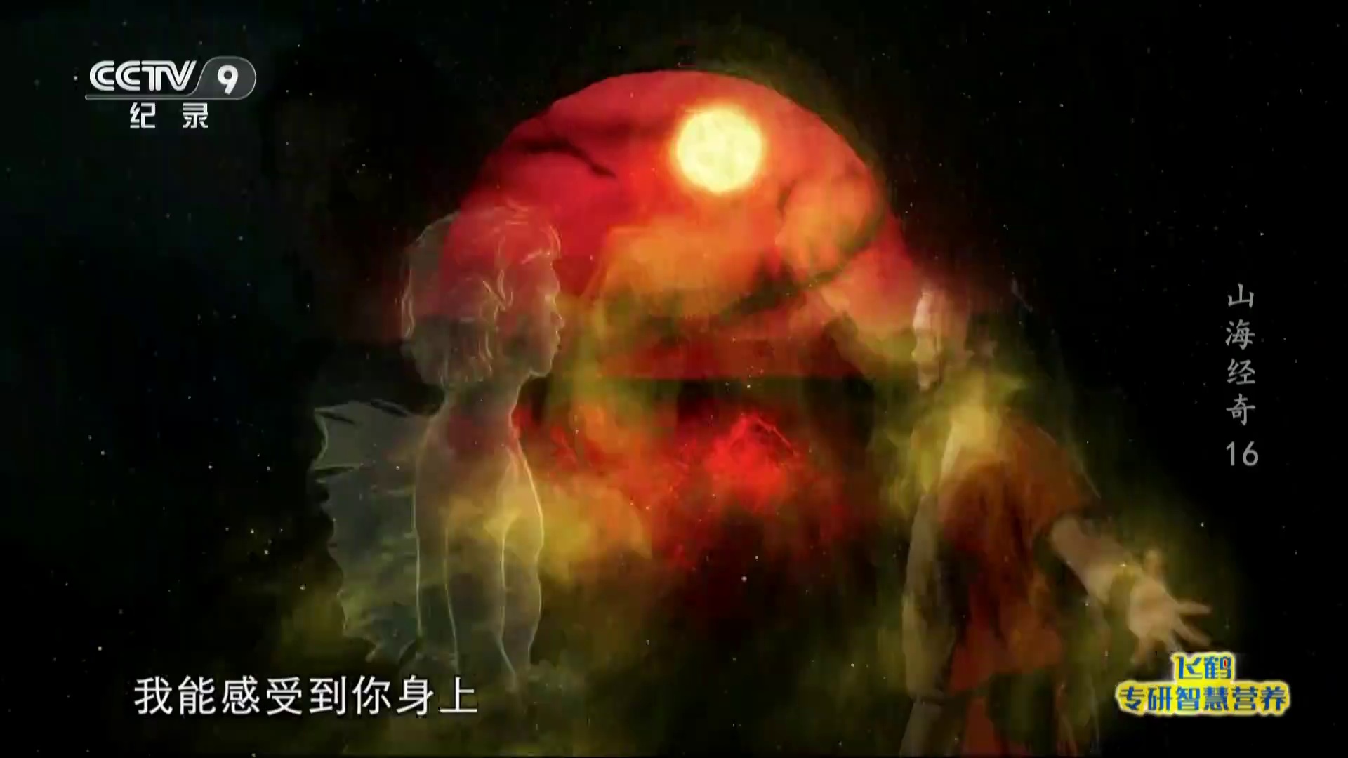 图片[5]-[BT下载][山海经奇 第二季][全8集][WEB-MKV/3.03G][国语配音/中文字幕][1080P][流媒体][LelveTV]-影音屋