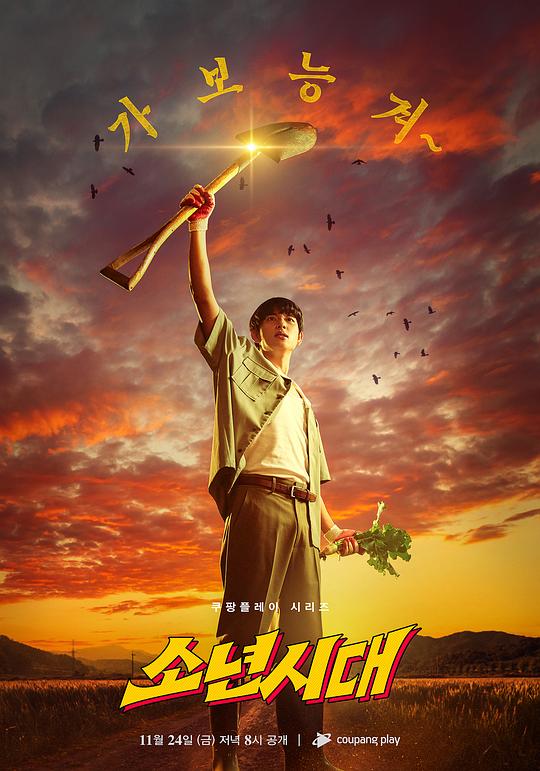 [BT下载][少年时代][全10集][WEB-MKV/23.18G][中文字幕][1080P][流媒体][ZeroTV]-影音屋