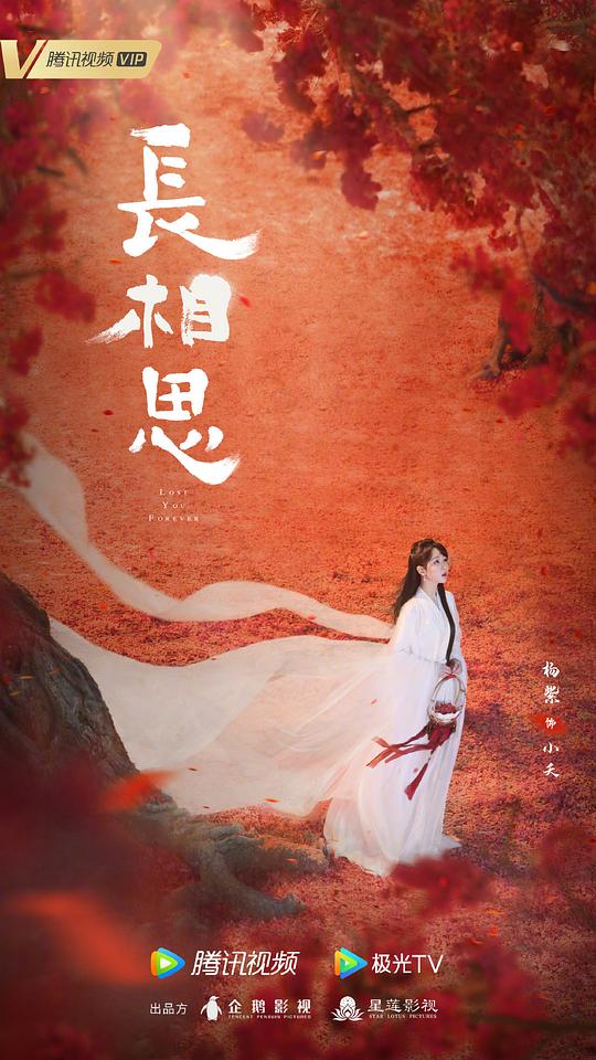 [BT下载][长相思 第二季][全23集][WEB-MP4/12.74G][国语配音/中文字幕][1080P][流媒体][ParkTV]-影音屋