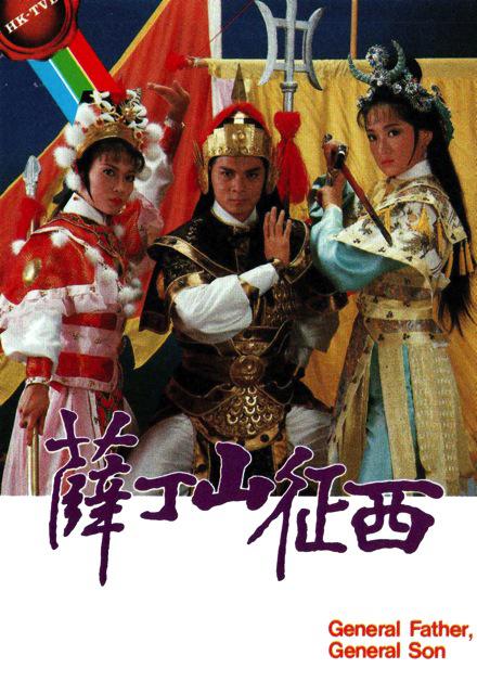 [BT下载][薛丁山征西][全20集][WEB-MKV/22.74G][无字片源][1080P][H265][流媒体][LelveTV]-影音屋