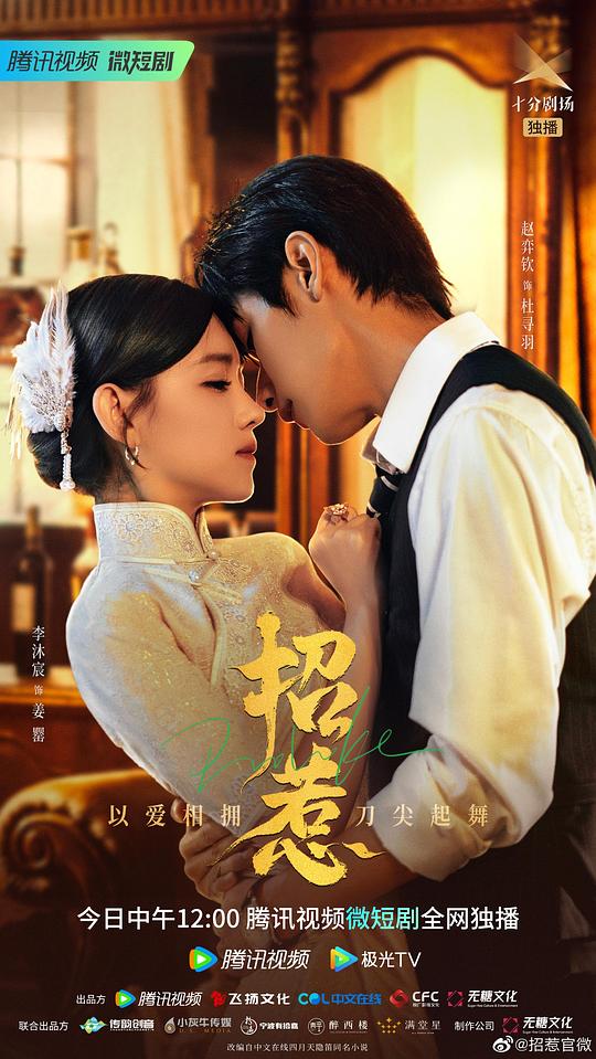 [BT下载][招惹][全25集][WEB-MKV/21.12G][国语配音/中文字幕][1080P][流媒体][LelveTV]-影音屋