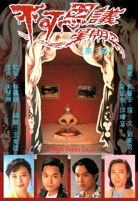 [BT下载][不可思议星期二][全11集][WEB-MKV/10.89G][中文字幕][1080P][H265][流媒体][ZerTV]-影音屋