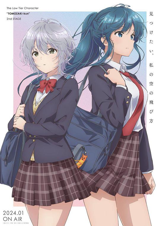 [BT下载][弱势角色友崎君 第二季][全13集][WEB-MP4/4.61G][中文字幕][1080P][流媒体][ZeroTV]-影音屋