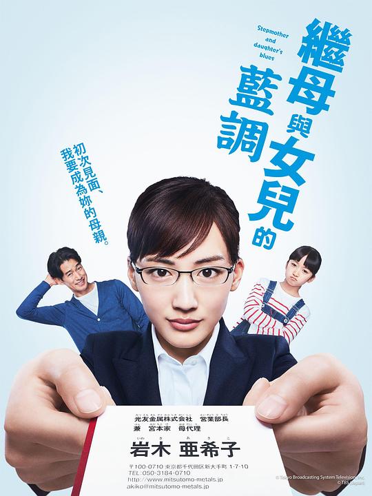 [BT下载][继母与女儿的蓝调][全10集][WEB-MKV/12.99G][中文字幕][1080P][流媒体][ParkTV]-影音屋