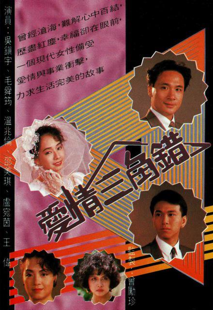 [BT下载][爱情三角错][全20集][WEB-MKV/24.35G][无字片源][1080P][H265][流媒体][ZerTV]-影音屋