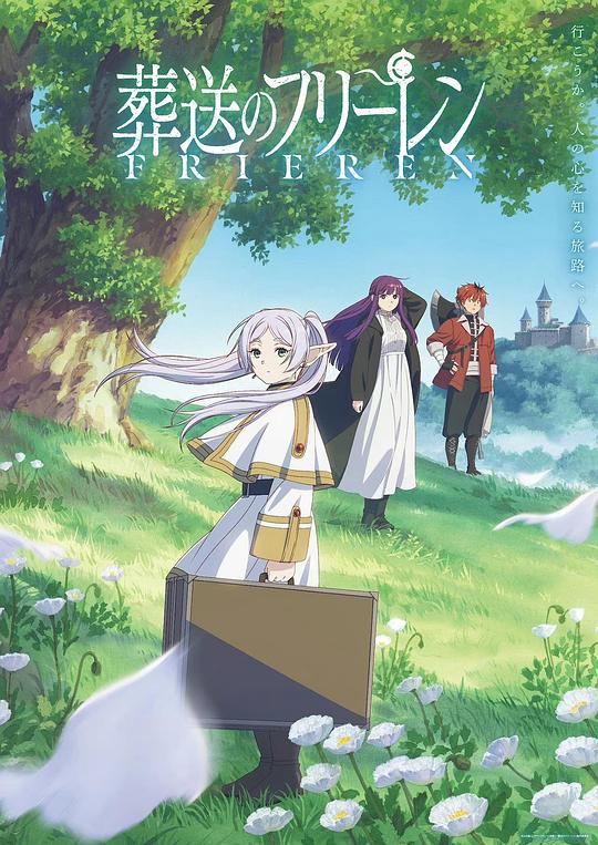 [BT下载][葬送的芙莉莲][全28集][WEB-MKV/16.79G][国语配音/中文字幕][1080P][流媒体][ParkTV.mkv]-影音屋