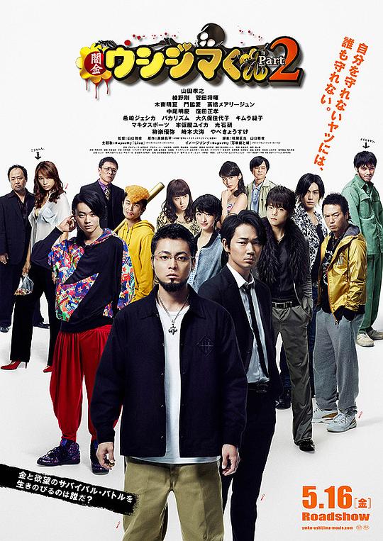 [BT下载][暗金丑岛君2][全9集][WEB-MKV/11.72G][中文字幕][1080P][流媒体][LelveTV]-影音屋