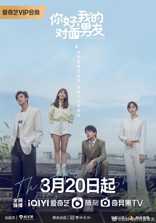 [BT下载][你好，我的对面男友][全24集][WEB-MKV/46.86G][国语配音/中文字幕][1080P][流媒体][LelveTV]-影音屋
