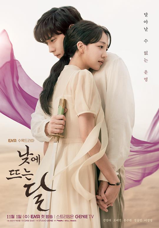 [BT下载][白昼之月][全14集][WEB-MKV/11.67G][简繁英字幕][1080P][流媒体][BlackTV]-影音屋