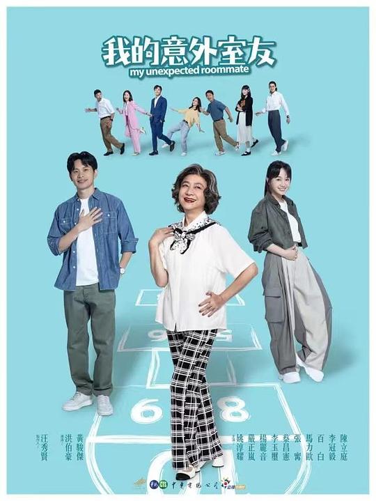 [BT下载][我的意外室友][全8集][WEB-MKV/13.58G][国语配音/中文字幕][1080P][Netflix][流媒体][BlackTV]-影音屋