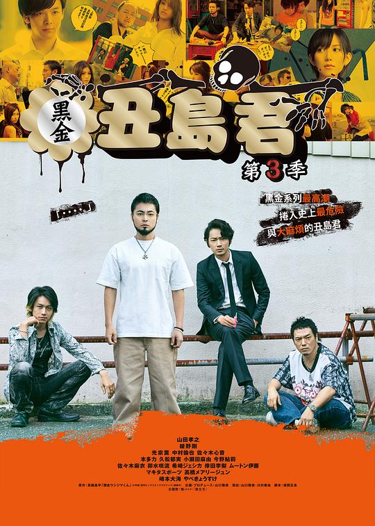 [BT下载][暗金丑岛君 第三季][全09集][WEB-MKV/5.90G][国语配音/中文字幕][1080P][流媒体][ParkTV]-影音屋