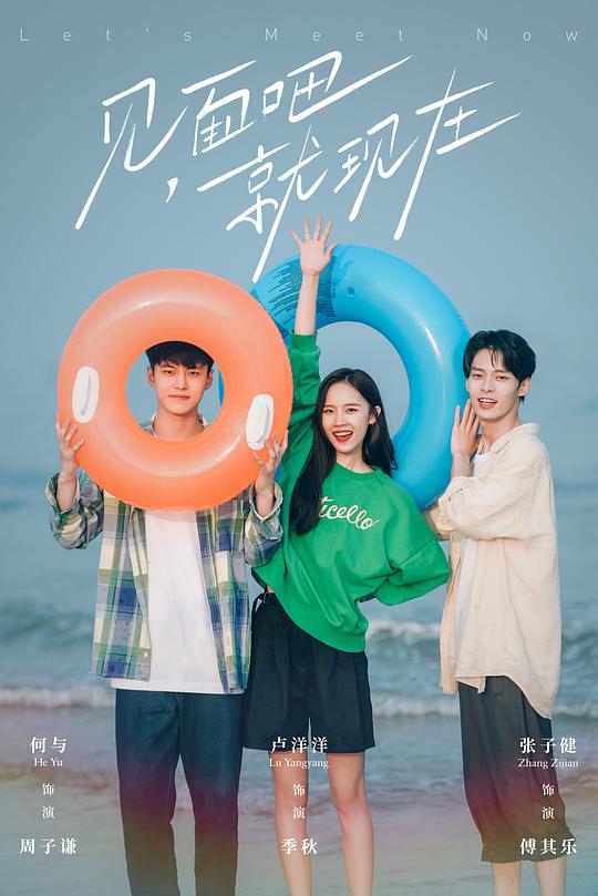 [BT下载][见面吧就现在][全20集][WEB-MKV/35.94G][国语配音/中文字幕][4K-2160P][60帧率][H265][流媒体][LelveTV]-影音屋