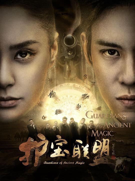 [BT下载][护宝联盟][全30集][WEB-MKV/32.73G][国语配音/中文字幕][1080P][流媒体][ParkTV]-影音屋