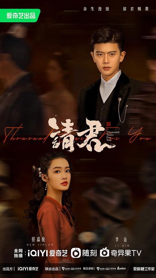 [BT下载][请君][全36集][WEB-MKV/60.69G][国语配音/中文字幕][4K-2160P][H265][流媒体][LelveTV]-影音屋