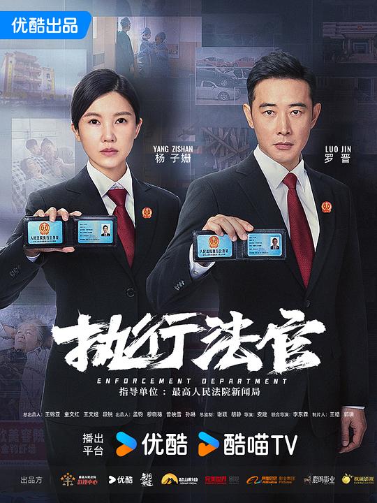 [BT下载][执行法官][全40集][WEB-MKV/117.24G][国语配音/中文字幕][4K-2160P][HDR版本][H265][流媒体][ParkTV]-影音屋