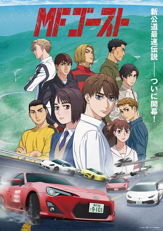 [BT下载][极速车魂][全12集][WEB-MKV/7.45G][中文字幕][1080P][流媒体][ParkTV]-影音屋