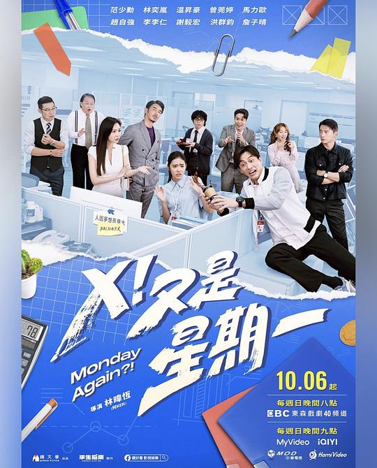 [BT下载][X！又是星期一][全22集][WEB-MKV/6.97G][国语配音/中文字幕][1080P][流媒体][ParkTV]-影音屋
