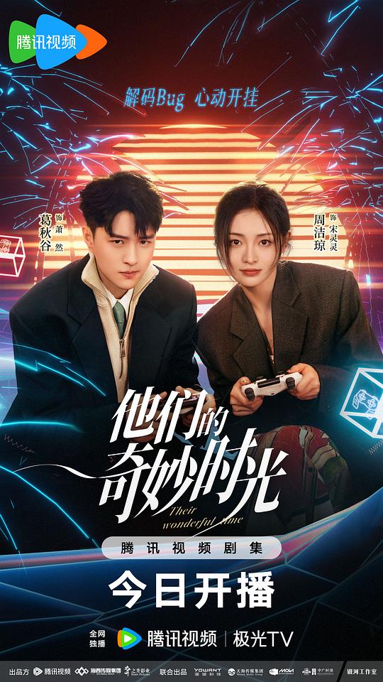 [BT下载][他们的奇妙时光][全26集][WEB-MKV/19.66G][国语配音/中文字幕][1080P][流媒体][ParkTV]-影音屋