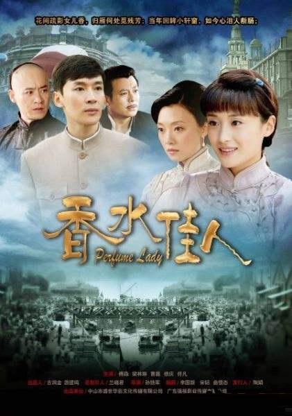 [BT下载][香水佳人][全30集][WEB-MP4/20.28G][国语配音/中文字幕][1080P][流媒体][ParkTV]-影音屋