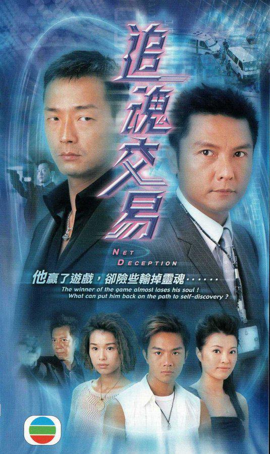 [BT下载][追魂交易][全20集][WEB-MKV/24.65G][中文字幕][1080P][H265][流媒体][ZerTV]-影音屋