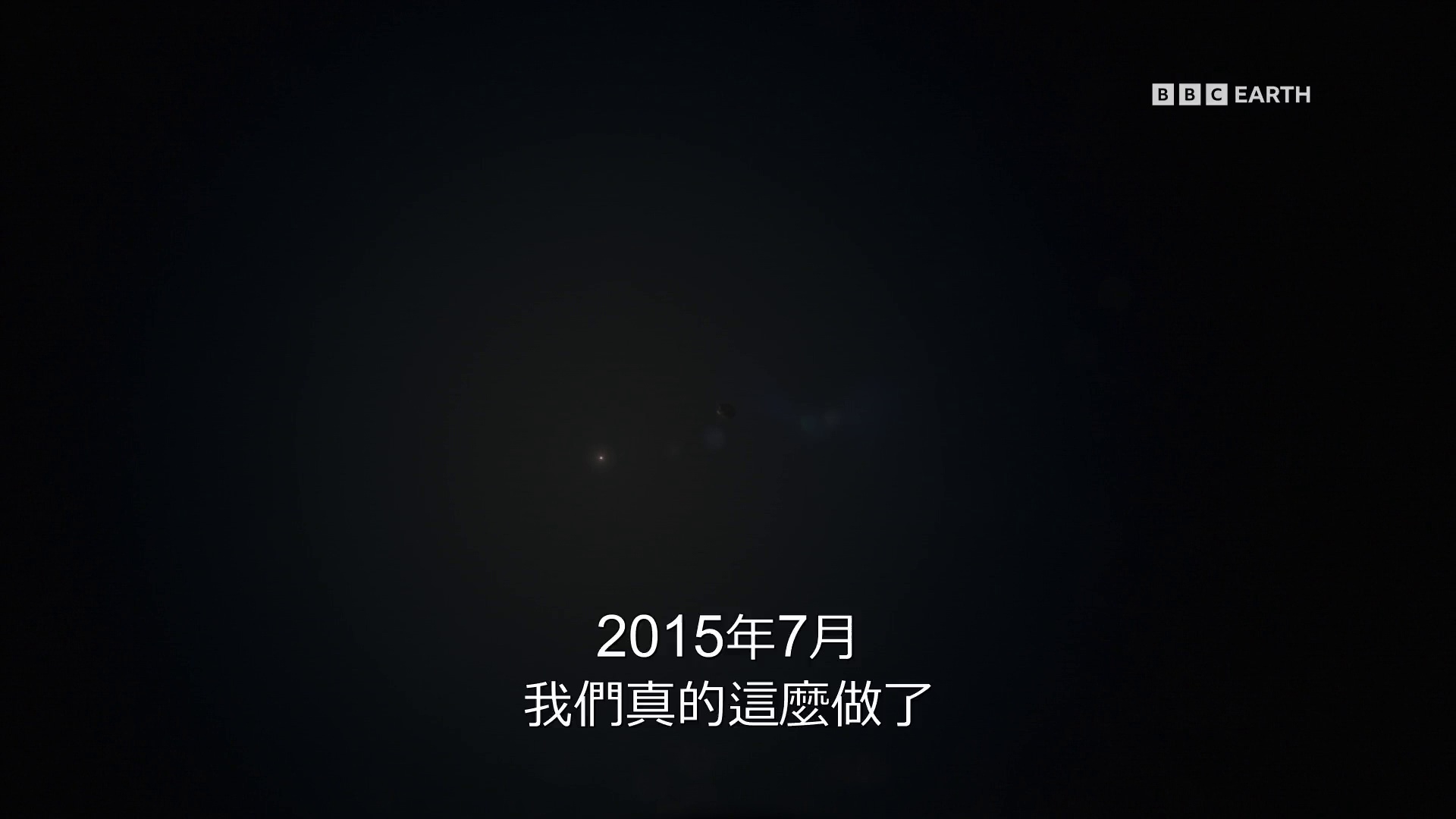 图片[7]-[BT下载][行星][全5集][WEB-MKV/14.23G][中文字幕][1080P][流媒体][ZerTV]-影音屋