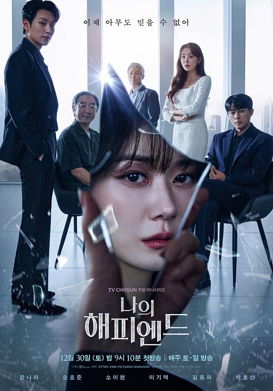 [BT下载][我的幸福结局][全16集][WEB-MKV/14.76G][简繁英字幕][1080P][流媒体][BlackTV]-影音屋