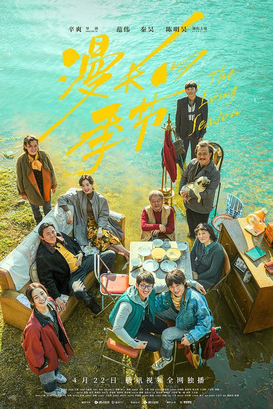 [BT下载][漫长的季节][全12集][WEB-MKV/66.03G][国语配音/中文字幕][4K-2160P][H265][Netflix][流媒体][LelveTV]-影音屋