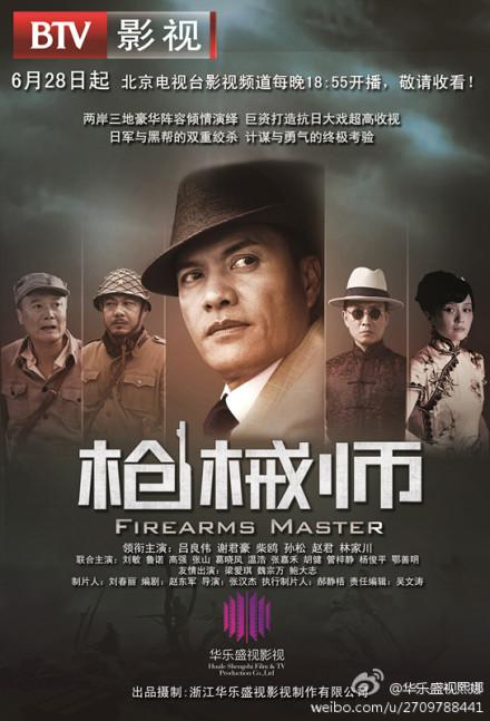 [BT下载][枪械师][全36集][WEB-MP4/109.03G][国语配音/中文字幕][4K-2160P][H265][流媒体][ParkTV]-影音屋