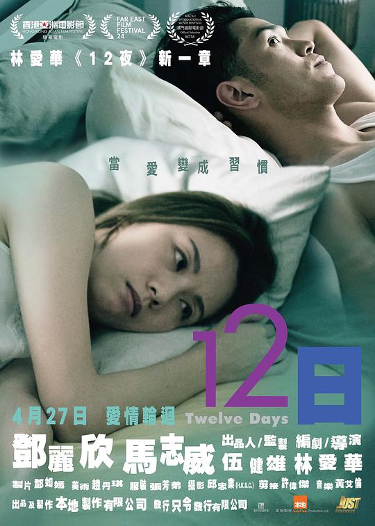 12日[60帧率版本][国语配音/中文字幕].12Days.2021.2160p.WEB-DL.H265.60fps.DDP5.1-PandaQT 3.77GB-影音屋