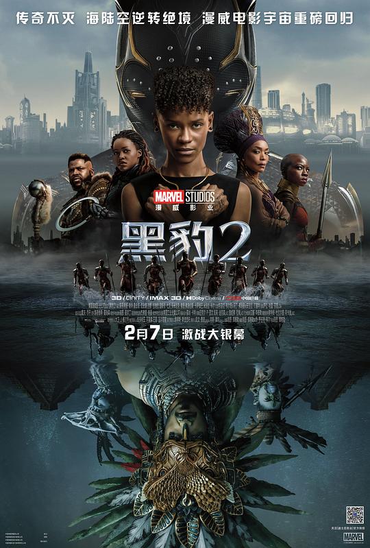 黑豹2[杜比视界版本][简繁英字幕].2022.2160p.DSNP.WEB-DL.x265.DV.DDP5.1.Atmos-QuickIO 19.42GB-影音屋