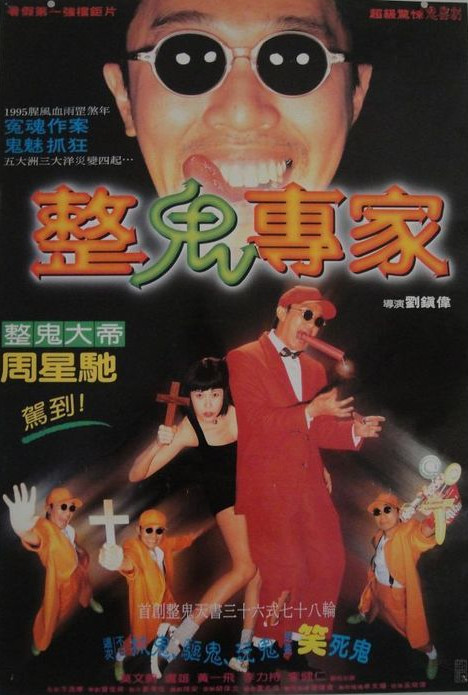 回魂夜[国语音轨/简繁英字幕].Out.of.the.Dark.1995.1080p.DSNP.WEB-DL.AAC2.0.H264-PandaQT 4.39GB-影音屋