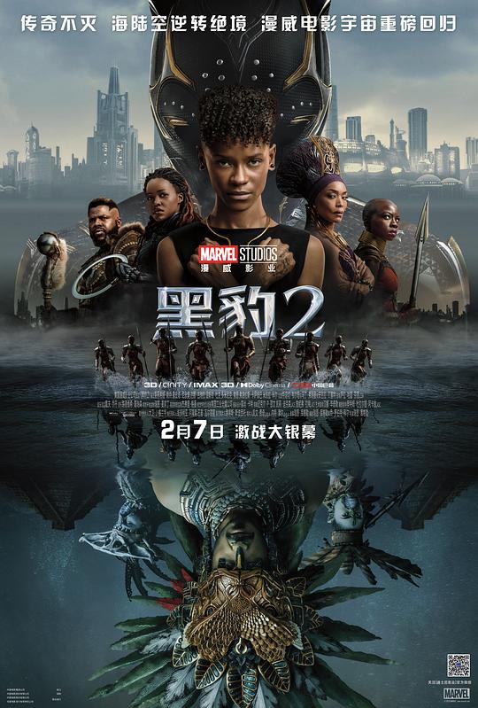 黑豹2[中文字幕].Black.Panther.Wakanda.Forever.2022.2160p.MA.WEB-DL.DDP5.1.Atmos.H.265-PandaQT 28.33GB-影音屋