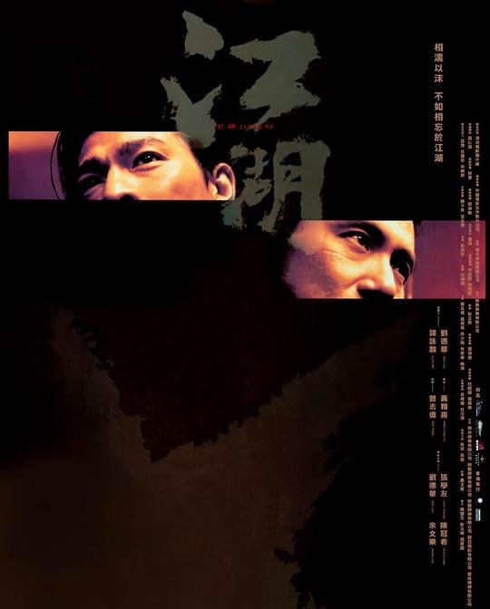 江湖[中文字幕].Blood.Brothers.2004.1080p.MyTVSuper.WEB-DL.H265.AAC-PandaQT 2.36GB-影音屋