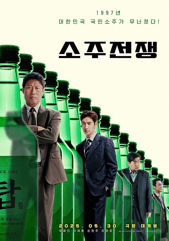 烧酒战争[无字片源].Big.Deal.2025.1080p.iTunes.WEB-DL.DD5.1.H264-PandaQT 5.13GB-影音屋