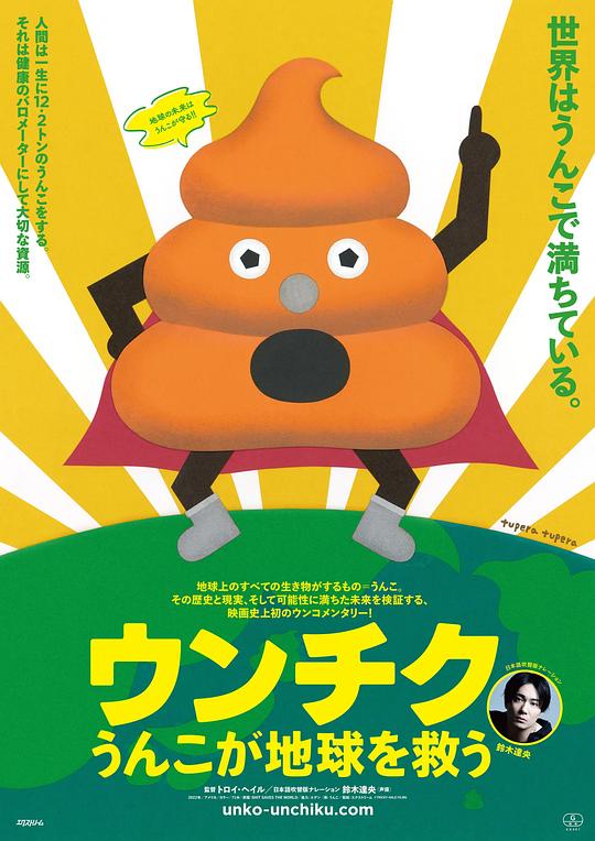 Sht.Saves.The.World[中文字幕].Sht.Saves.the.World.2022.1080p.Hami.WEB-DL.AAC.H264-PandaQT 2.91GB-影音屋