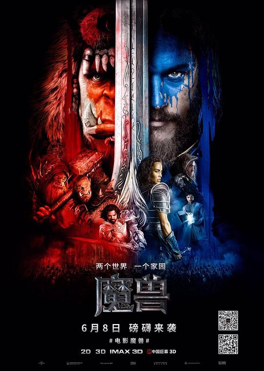 魔兽[杜比视界版本][中文字幕].Warcraft.2016.2160p.MA.WEB-DL.DDP5.1.Atmos.DV.H.265-PandaQT 21.86GB-影音屋