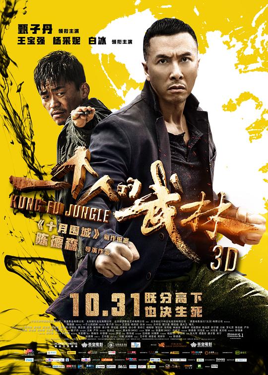 一个人的武林[国语音轨/简繁英字幕].Kung.Fu.Jungle.2014.1080p.NF.WEB-DL.DDP5.1.H264-PandaQT 3.96GB-影音屋