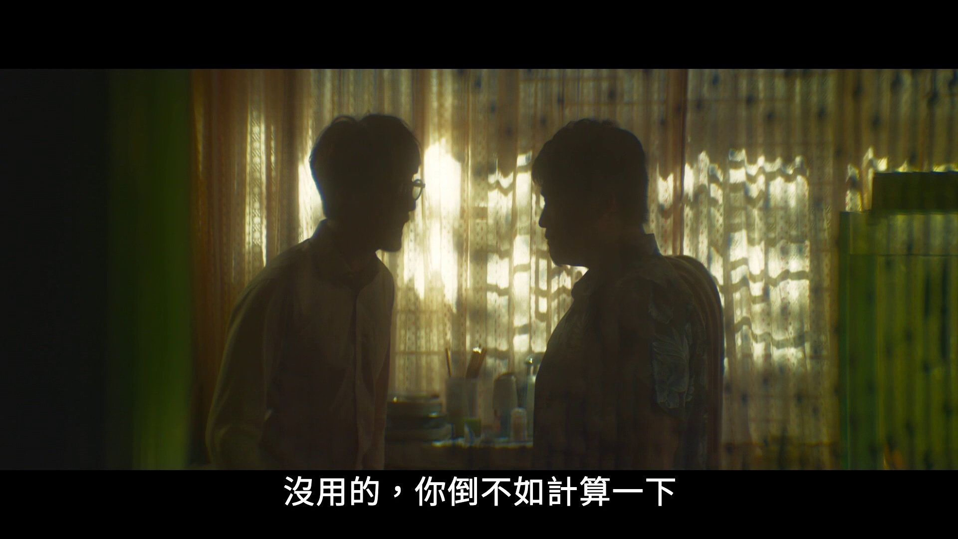 图片[5]-源生罪[中文字幕].Deliverance.2024.1080p.Hami.WEB-DL.H264.AAC-PandaQT 5.85GB-影音屋