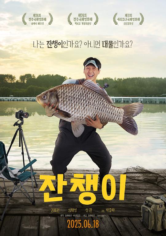 小蝌蚪[无字片源].Small.Fry.2025.1080p.CoupangPlay.WEB-DL.AAC2.0.H264-PandaQT 3.99GB-影音屋