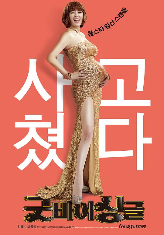 告别单身[中文字幕].Familyhood.2016.1080p.HamiVideo.WEB-DL.AAC2.0.H.264-DreamHD 6.64GB-影音屋