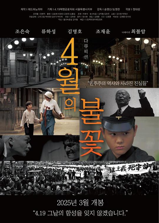 4月的火花[无字片源].The.April.Flame.2025.1080p.CoupangPlay.WEB-DL.AAC2.0.H264-PandaQT 2.26GB-影音屋