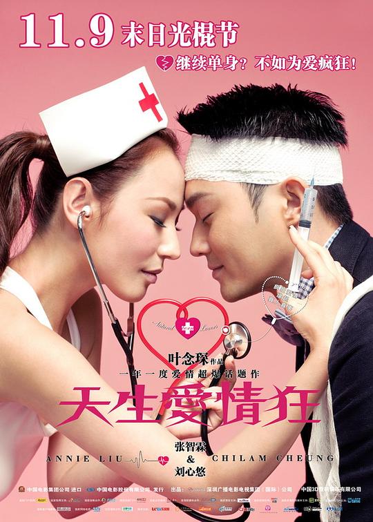 天生爱情狂[中文字幕].Due.West.Our.Sex.Journey.2012.2160p.HMVOD.WEB-DL.H264.AAC-PandaQT 8.67GB-影音屋