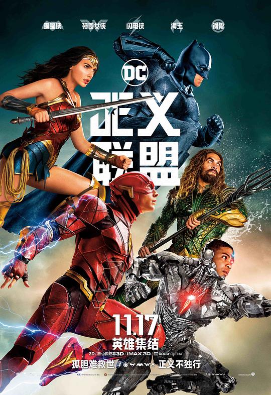 正义联盟[简繁英字幕].Justice.League.2017.2160p.MA.WEB-DL.DDP5.1.Atmos.HDR.H.265-PandaQT 21.13GB-影音屋