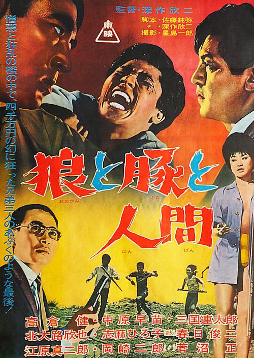 狼猪人[中文字幕].Wolves.Pigs.and.Men.1964.Bluray.1080p.AAC2.0.x264-DreamHD 2.85GB-影音屋